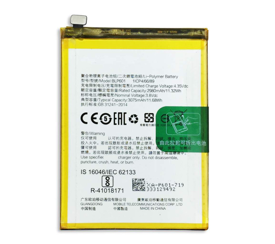Bateria BLP601 OPPO A53/A59/F1S (Compatible)