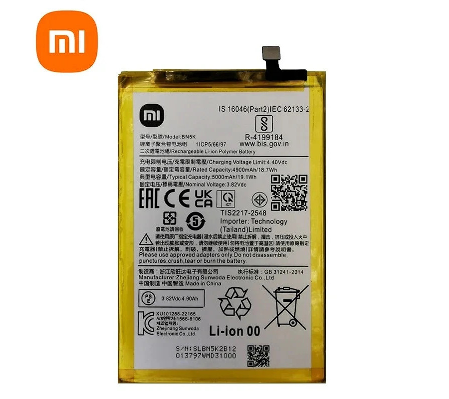 Batería Original BN5K Xiaomi Redmi 12C (Service Pack)