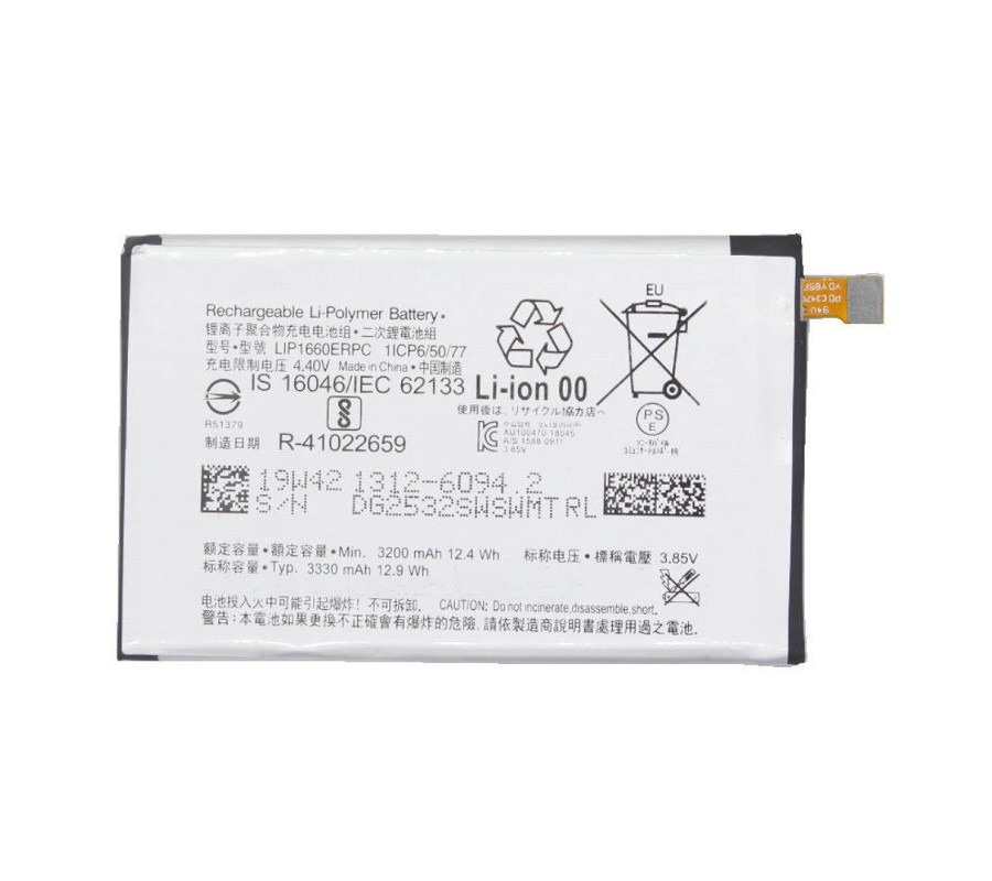 Bateria Sony Xperia XZ3 (H8416,H9436,H9493)